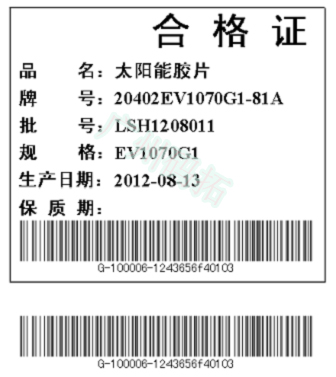 广州鹿山新材料股份有限公司--条码仓库应用