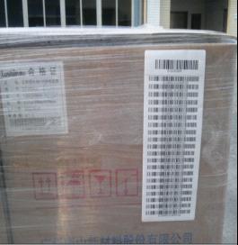 广州鹿山新材料股份有限公司--条码仓库应用