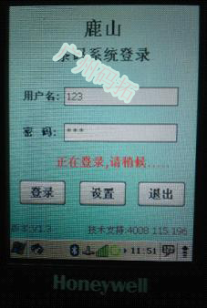 广州鹿山新材料股份有限公司--条码仓库应用