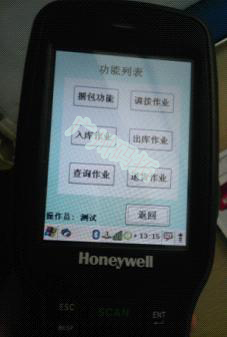 广州鹿山新材料股份有限公司--条码仓库应用