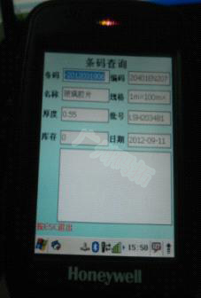 广州鹿山新材料股份有限公司--条码仓库应用