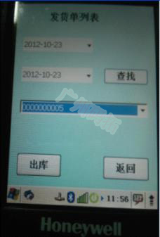 广州鹿山新材料股份有限公司--条码仓库应用