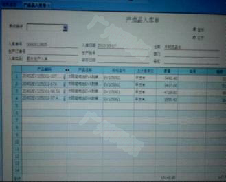 广州鹿山新材料股份有限公司--条码仓库应用