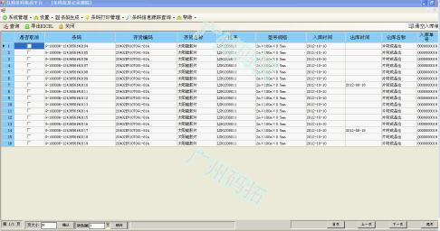 广州鹿山新材料股份有限公司--条码仓库应用