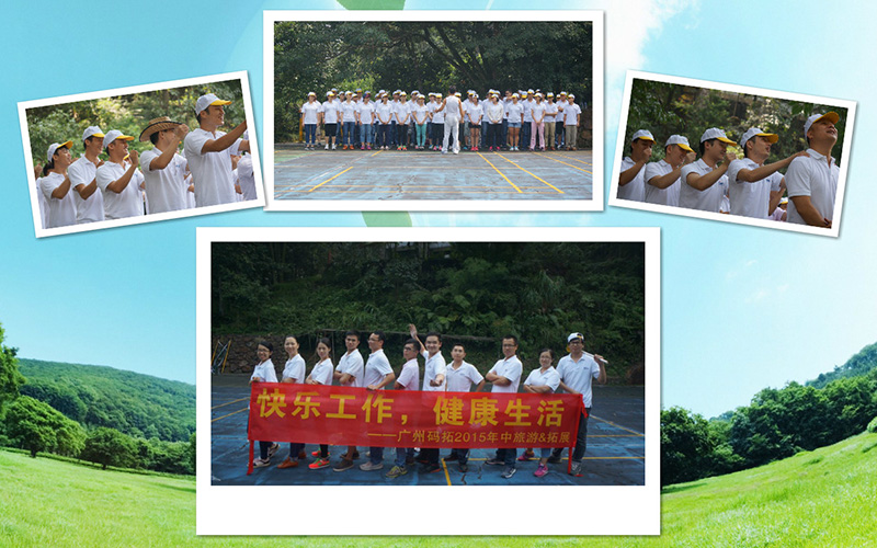广州码拓南昆山旅游&拓展项目