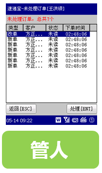 优速物流有限公司--速递宝