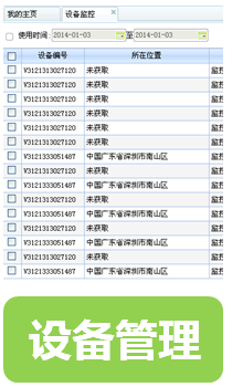 优速物流有限公司--速递宝