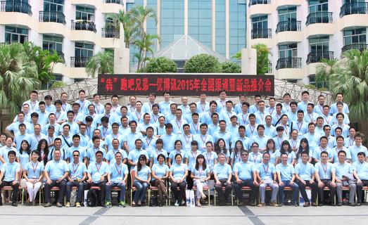 广州码拓参加优博讯2015渠道合作暨新品推介会