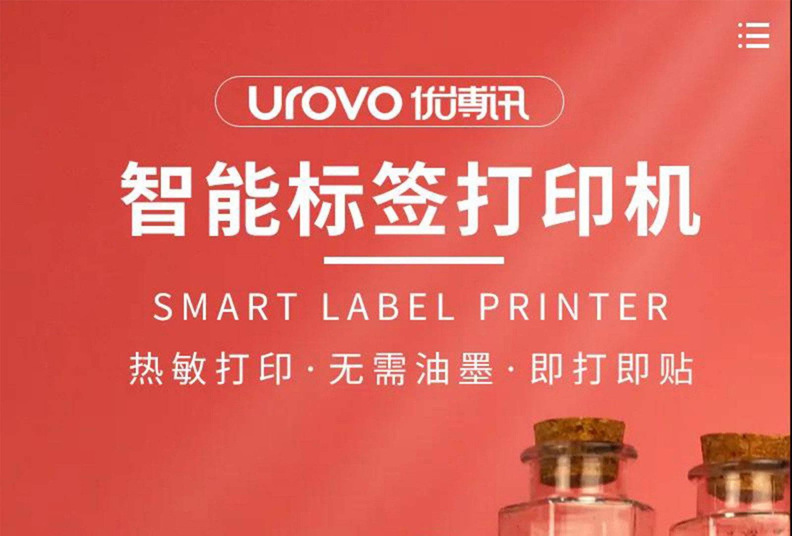 新品 | 当优博讯打印机新品震撼来袭！